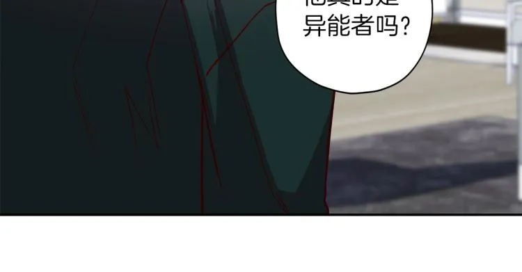 第38话 危险合约 第21页