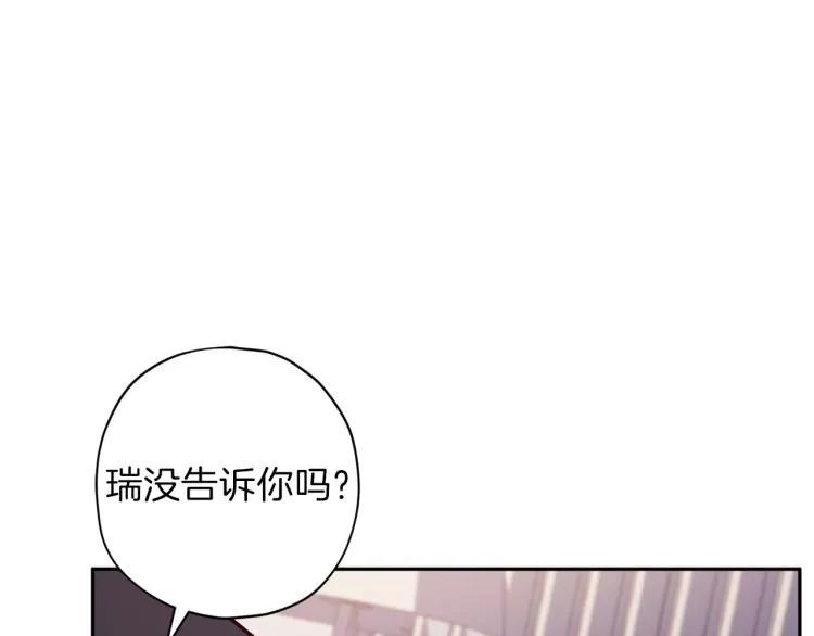 第38话 危险合约 第22页