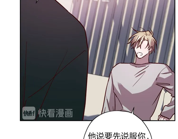 第38话 危险合约 第23页