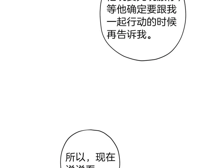 第38话 危险合约 第24页