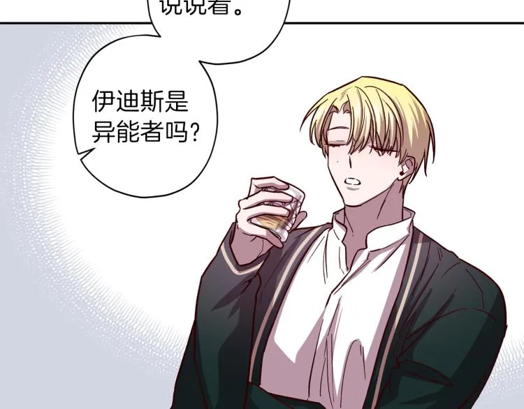 第38话 危险合约 第25页