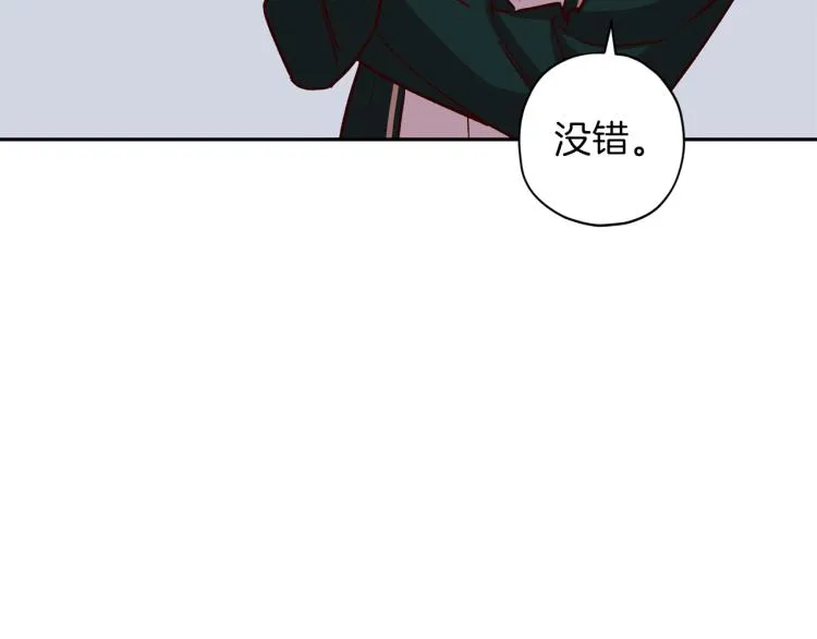 第38话 危险合约 第26页
