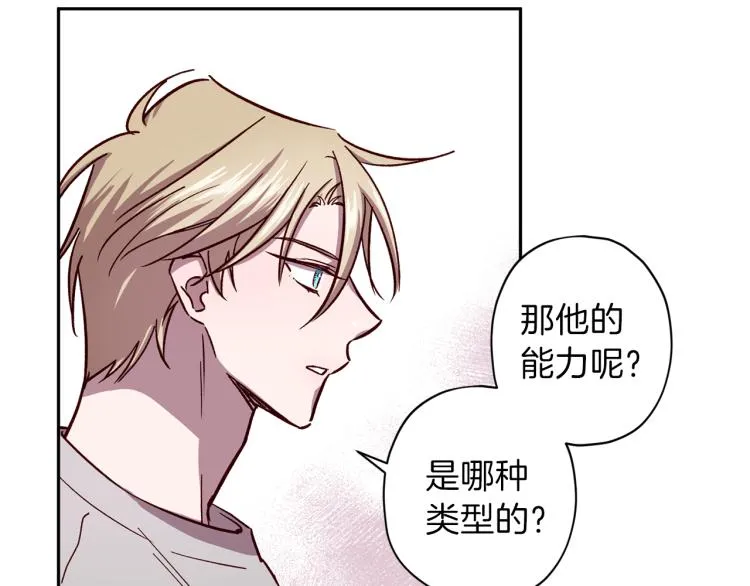 第38话 危险合约 第27页