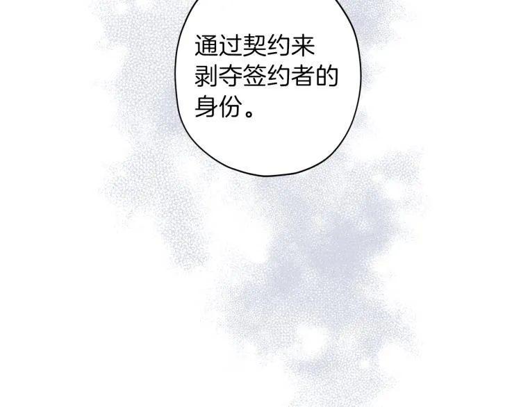 第38话 危险合约 第30页