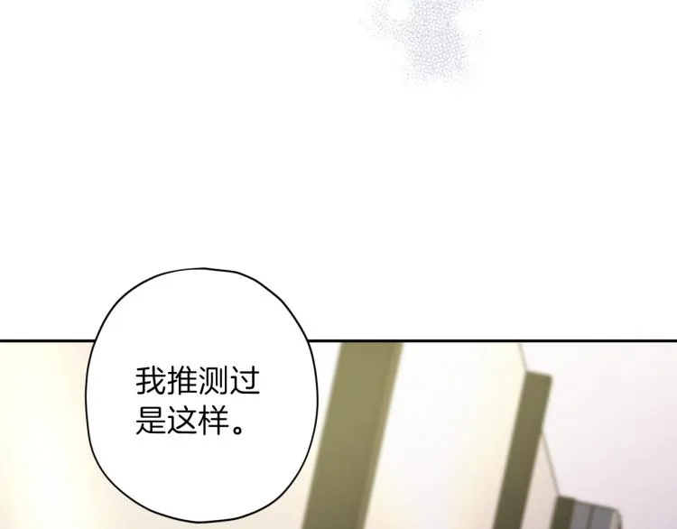 第38话 危险合约 第31页
