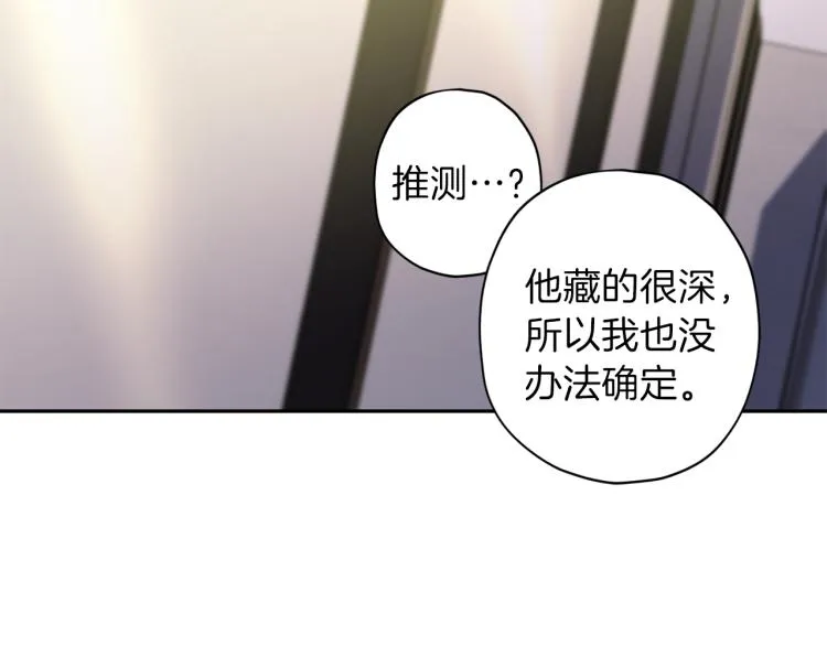 第38话 危险合约 第32页