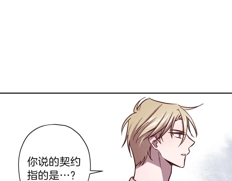 第38话 危险合约 第33页