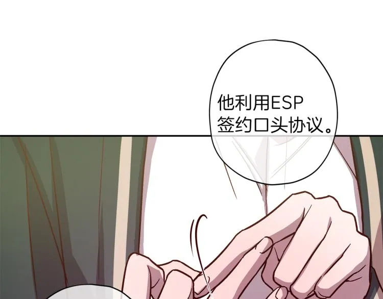 第38话 危险合约 第35页