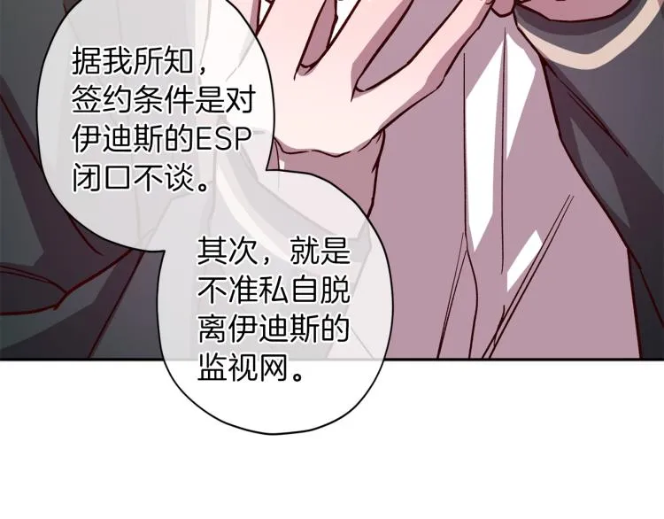 第38话 危险合约 第36页