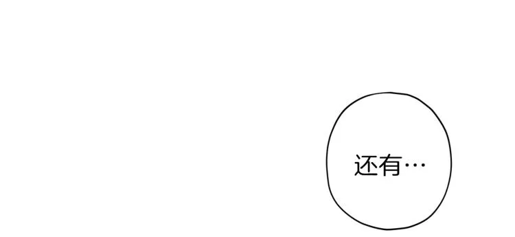 第38话 危险合约 第37页