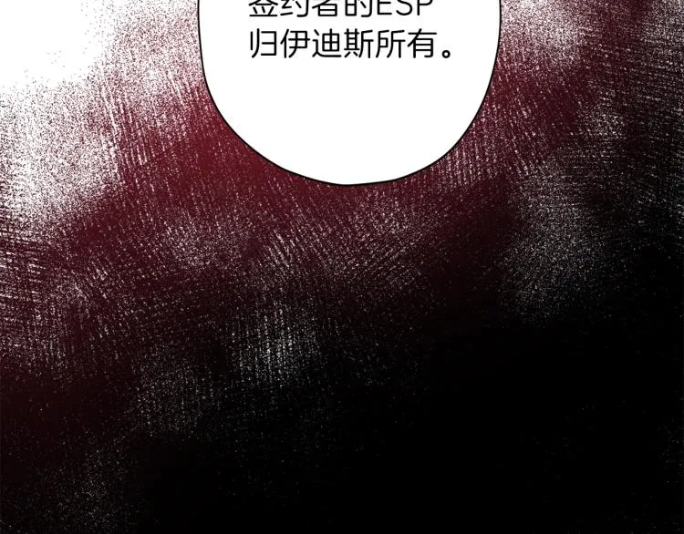 第38话 危险合约 第39页