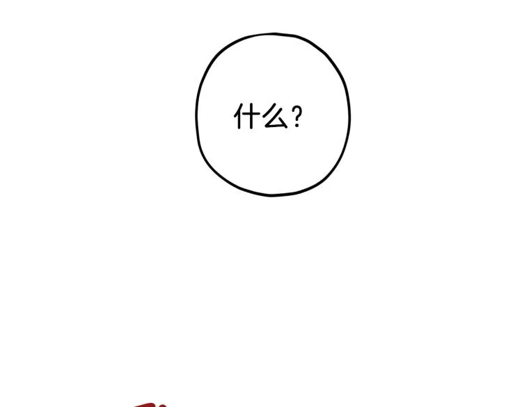 第38话 危险合约 第44页