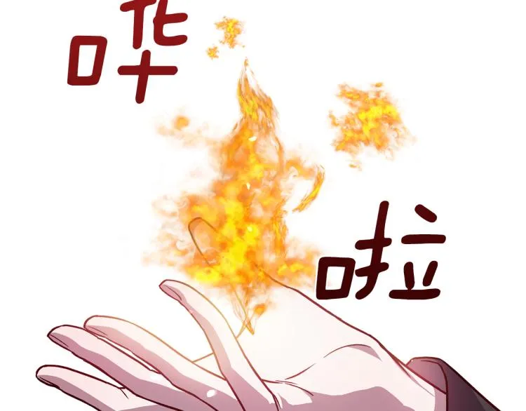 第38话 危险合约 第45页