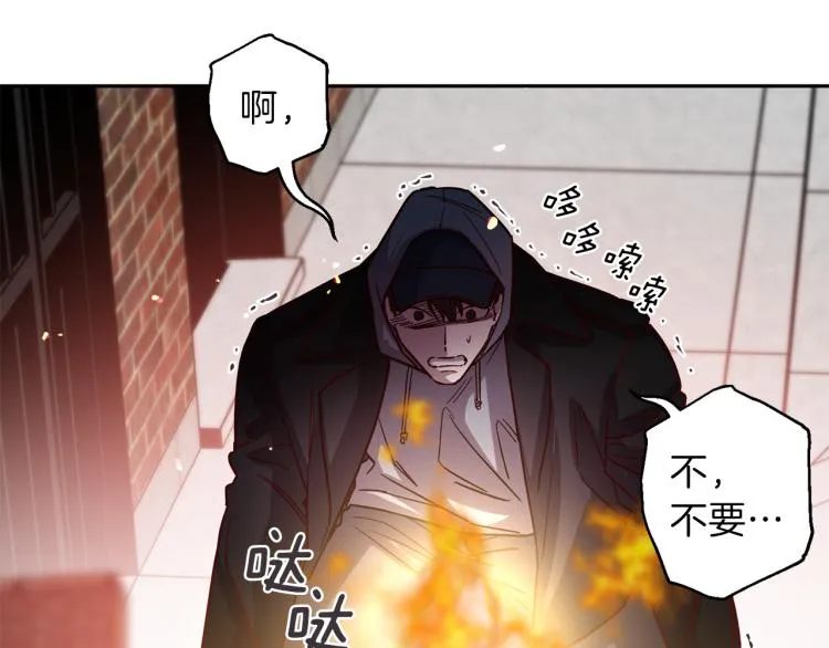 第38话 危险合约 第47页