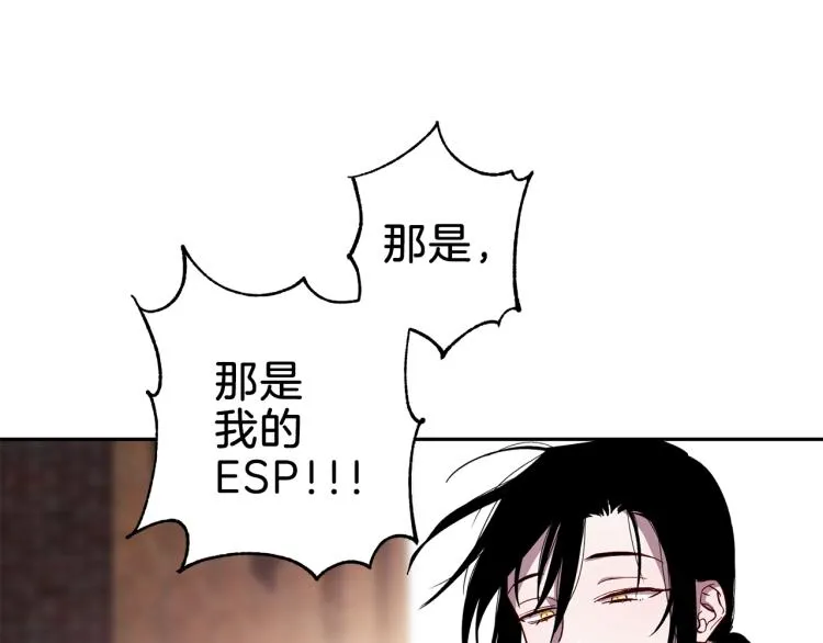 第38话 危险合约 第49页