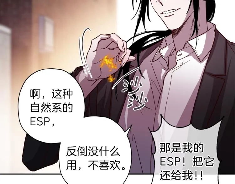第38话 危险合约 第50页
