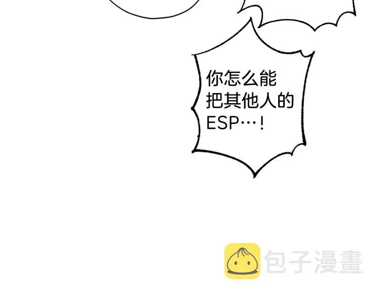 第38话 危险合约 第51页