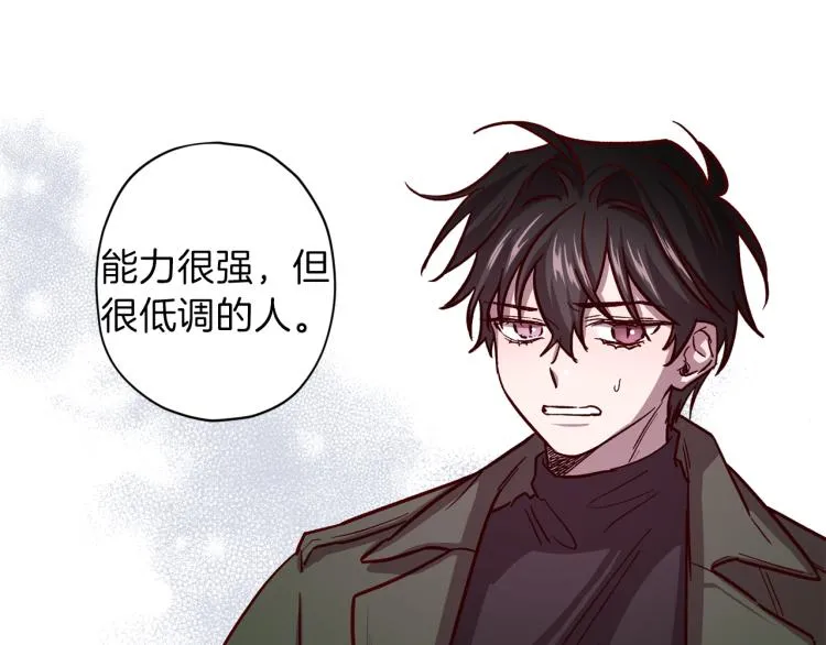 第38话 危险合约 第54页