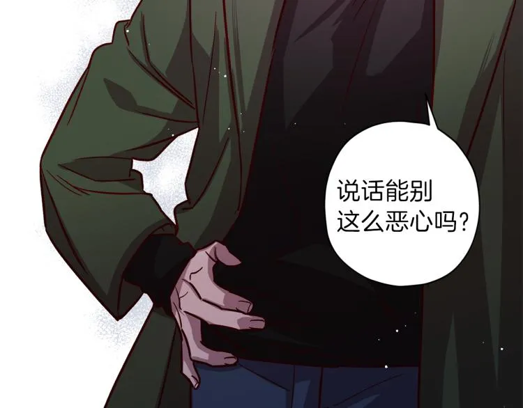 第38话 危险合约 第55页