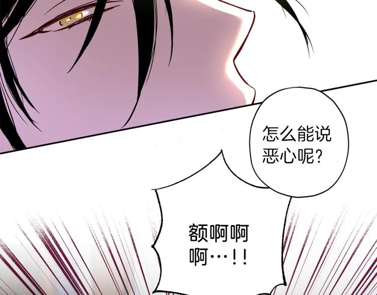 第38话 危险合约 第58页