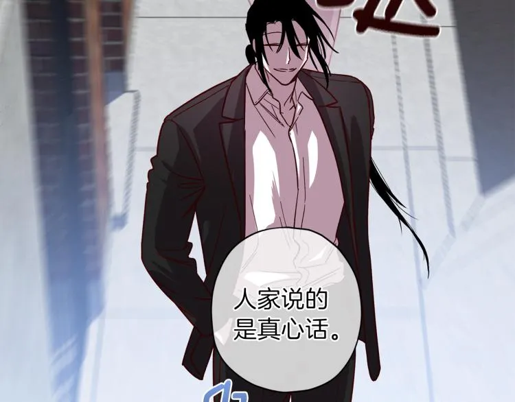 第38话 危险合约 第60页