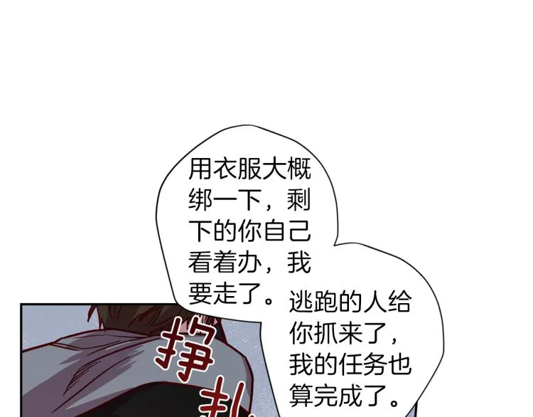 第38话 危险合约 第68页