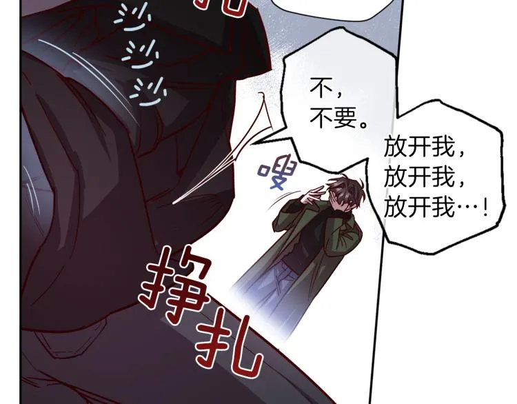 第38话 危险合约 第69页