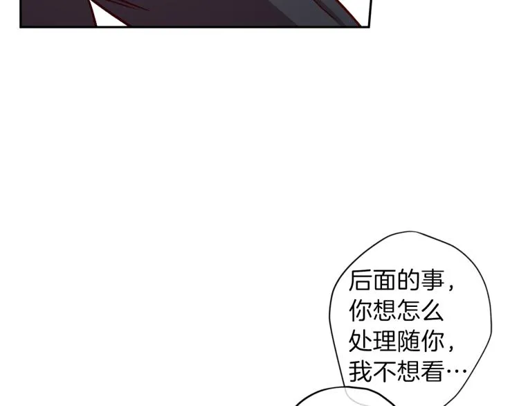 第38话 危险合约 第70页
