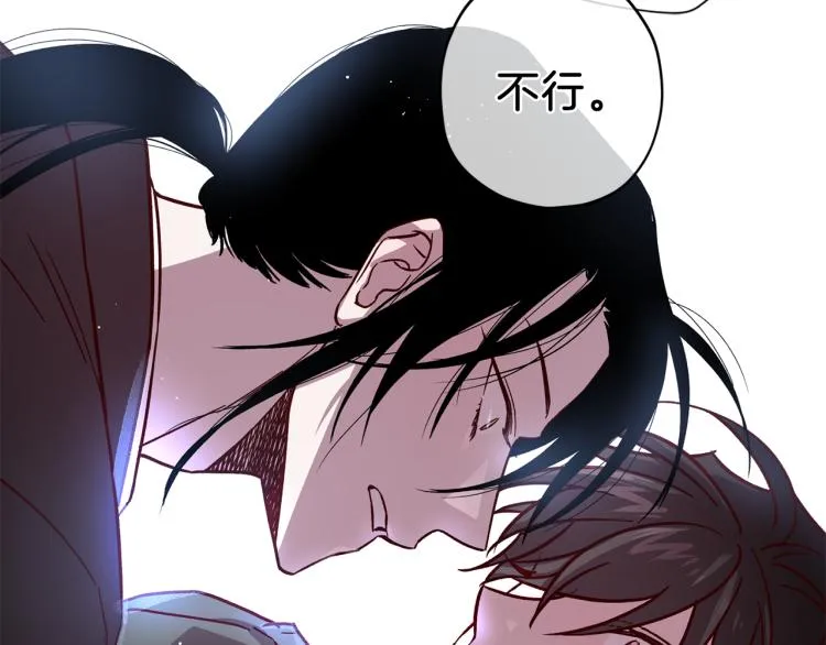 第38话 危险合约 第71页