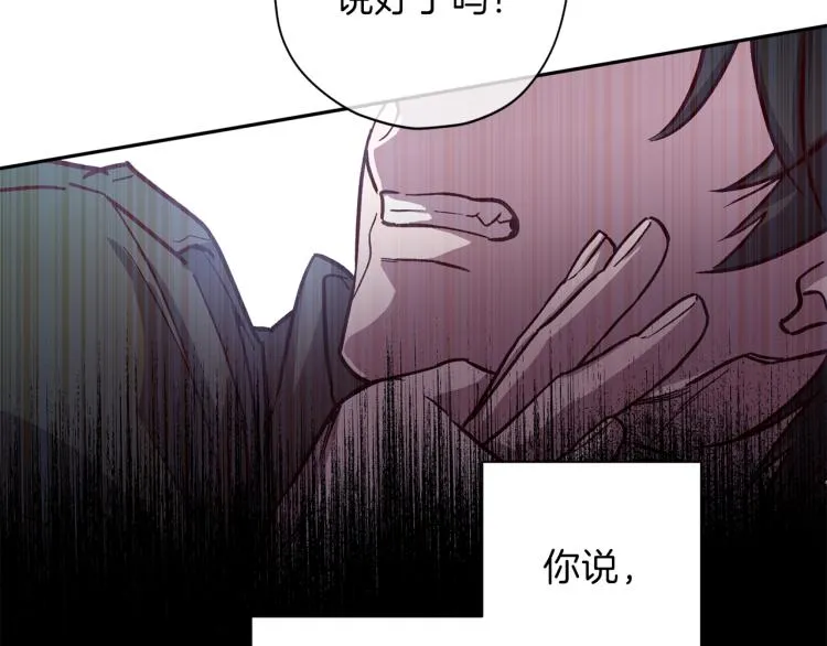 第38话 危险合约 第75页