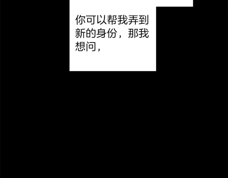 第38话 危险合约 第76页