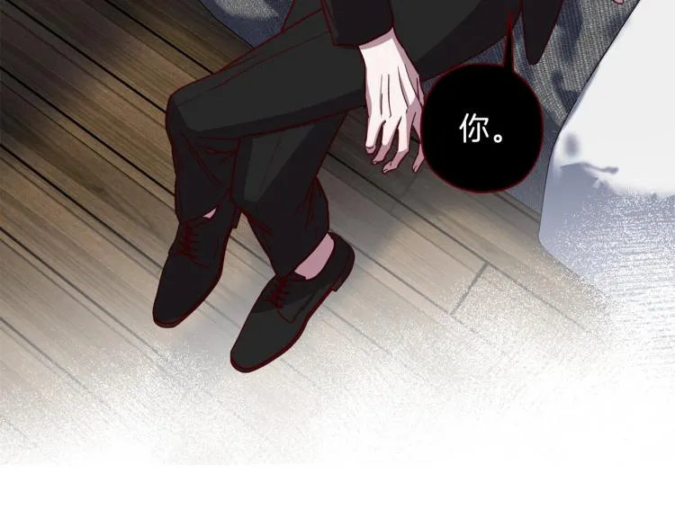 第38话 危险合约 第79页