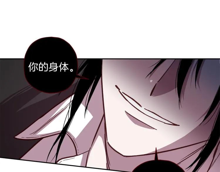 第38话 危险合约 第80页