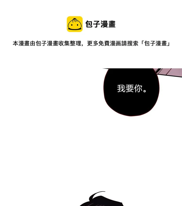 第38话 危险合约 第81页