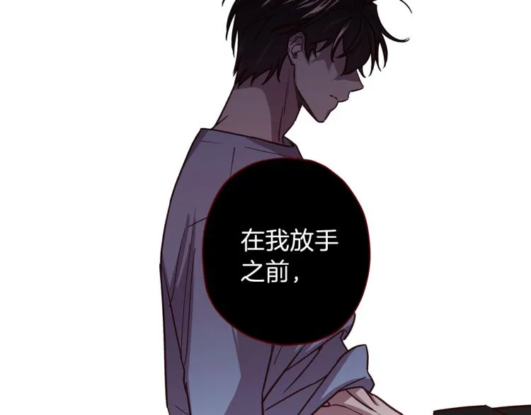 第38话 危险合约 第82页