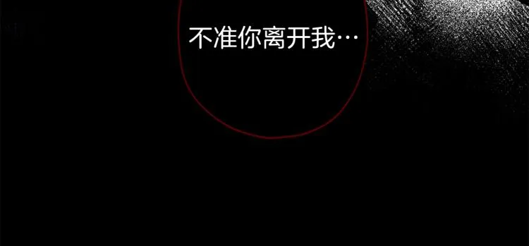 第38话 危险合约 第85页