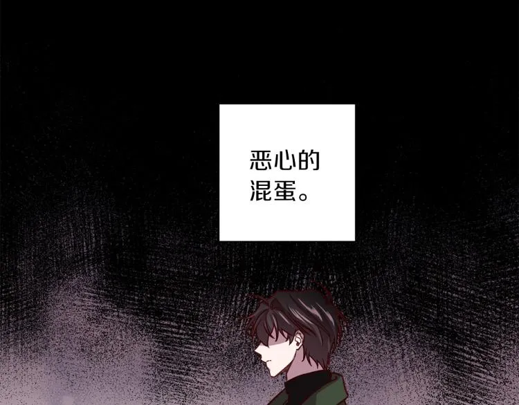 第38话 危险合约 第86页