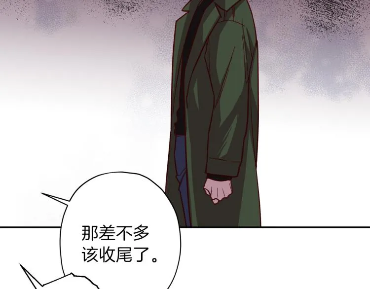 第38话 危险合约 第87页