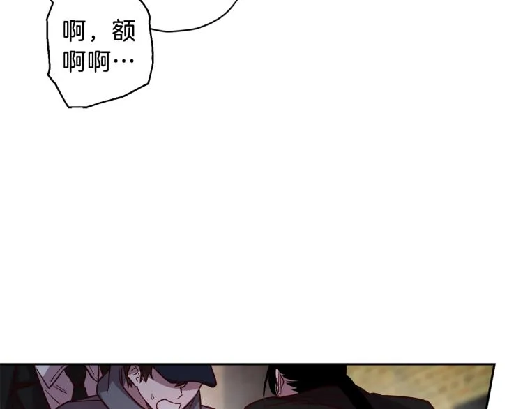 第38话 危险合约 第88页
