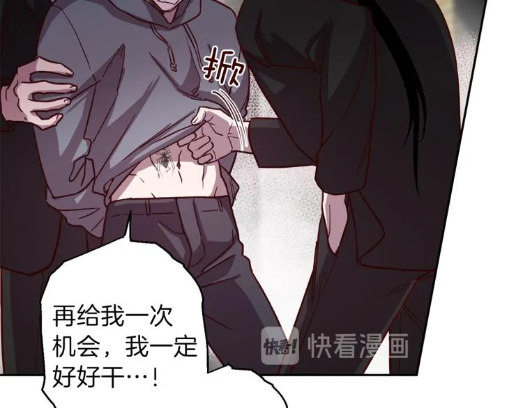 第38话 危险合约 第89页