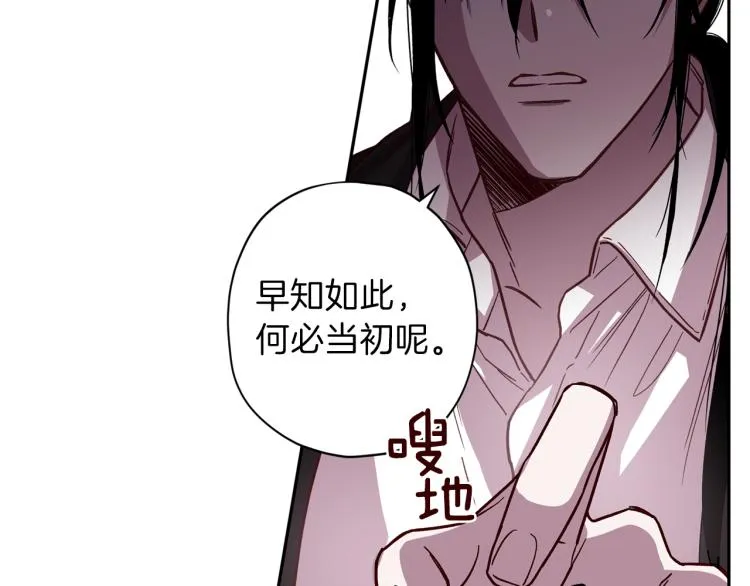 第38话 危险合约 第91页