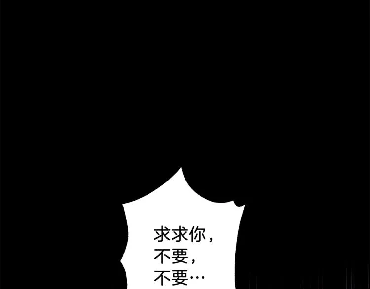 第38话 危险合约 第93页