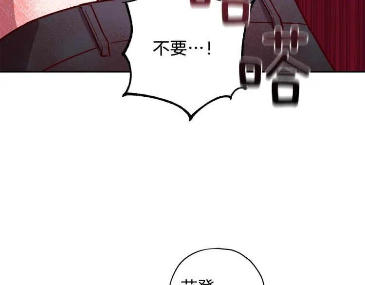 第38话 危险合约 第95页