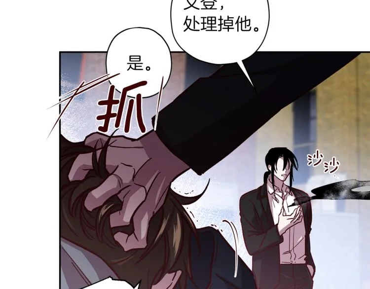 第38话 危险合约 第96页