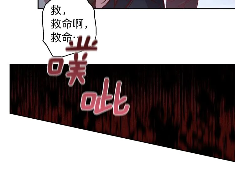 第38话 危险合约 第97页