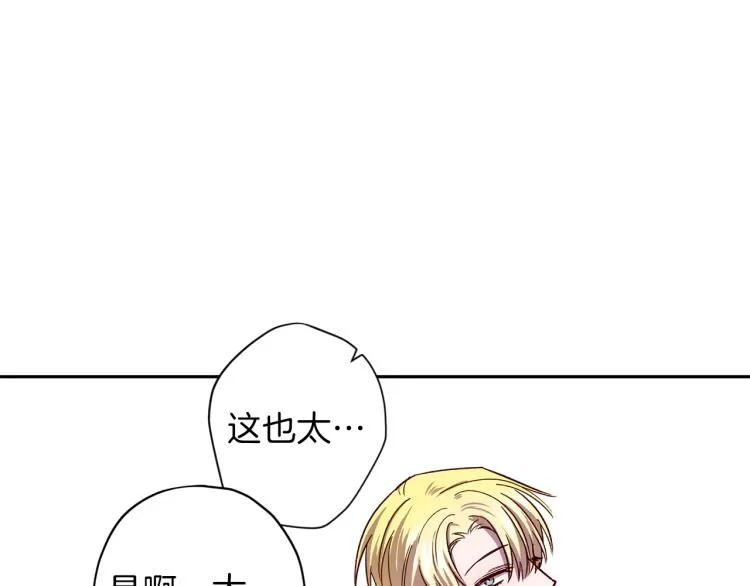第38话 危险合约 第104页
