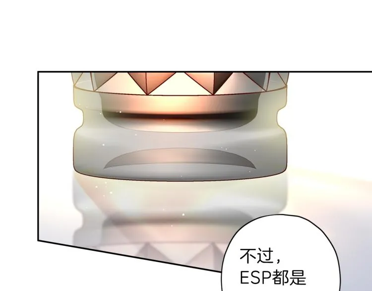 第38话 危险合约 第106页