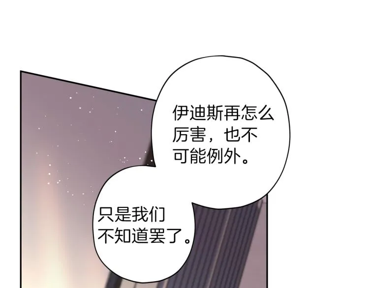 第38话 危险合约 第108页