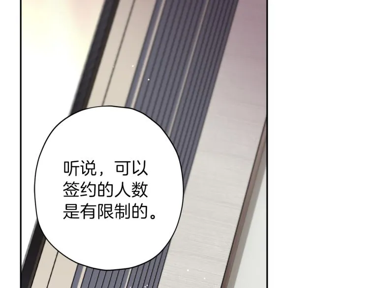 第38话 危险合约 第109页