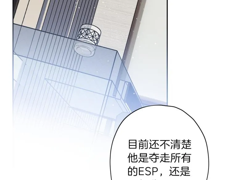 第38话 危险合约 第110页